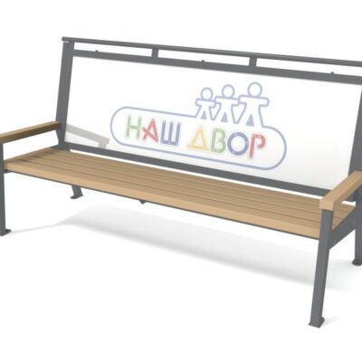 Скамейка, Наш двор