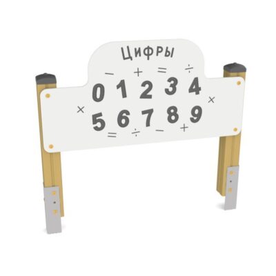 Развивающее тактильное оборудование, Наш двор