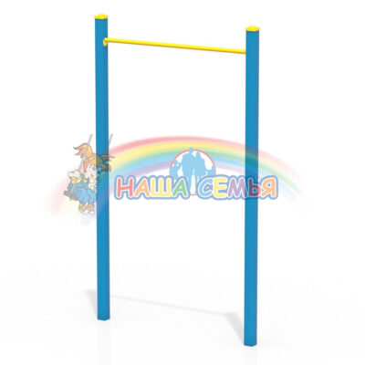 Турник "Тип 1", Наша семья