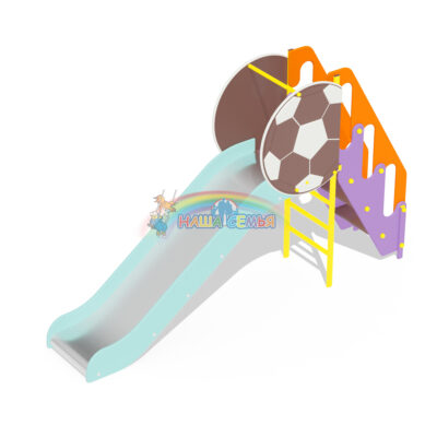 Горка малая "Мяч", Наша семья