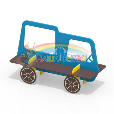 Лавочка "Автомобиль", Наша семья