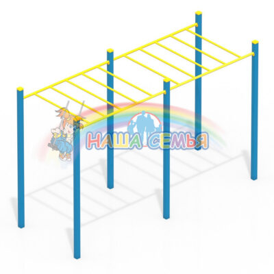 Рукоход для воркаут "Тип 1", Наша семья