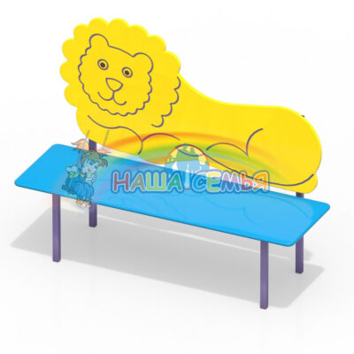 Лавочка "Лев", Наша семья