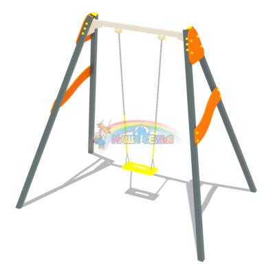 Качели одноместные, Наша семья