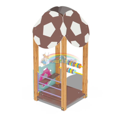 Домик Тип 4 "Мяч", Наша семья