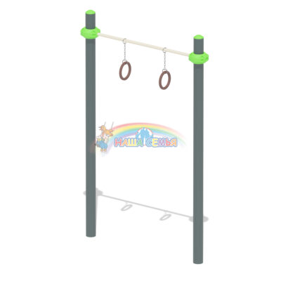 Турник с кольцами "СХ-7", Наша семья