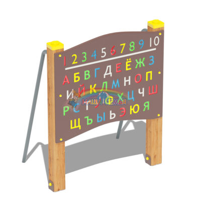 Игровая панель Алфавит (Арт. 4806)