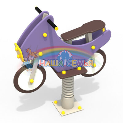 Качалка "Мотоцикл", Наша семья